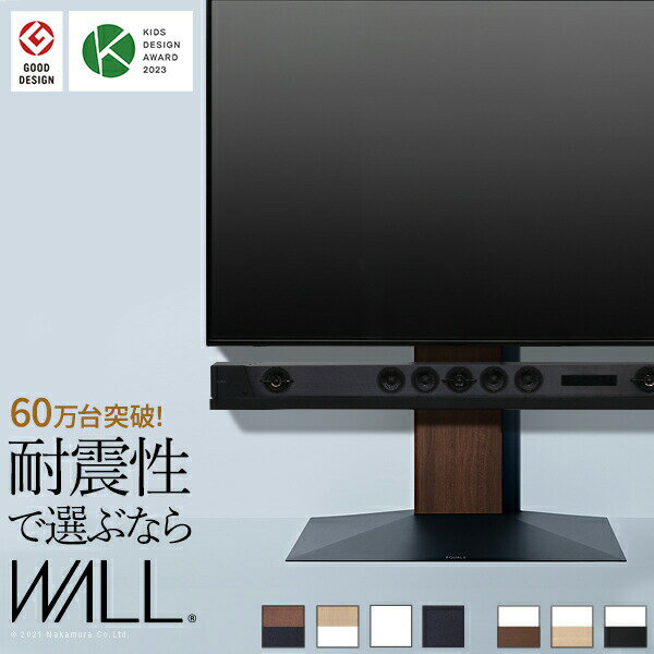 グッドデザイン賞受賞 テレビ台 WALLインテリアテレビスタンドV3 ロータイプ 32～80v対応 壁寄せテレビ台 TVスタンド 背面収納 コード収納 ホワイト 白 ブラック 黒 ウォールナット ブラウン ナチュラル 震度7耐震試験済み EQUALS イコールズ