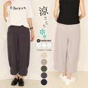【リニューアル★7/15 20:00~7/19 23:59 ポイント5倍】涼しい バルーンパンツ 大きいサイズ エッグパンツ アラジンパンツ パラシュートパンツ ワイドパンツ ウエストゴム タック コットン レディース ズボン ボトムス 夏 No.041/M/L/LL/e-bottoms ss