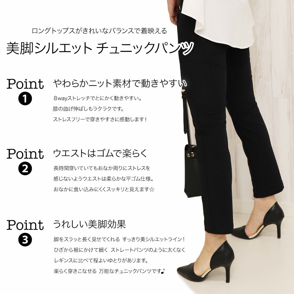 【5/21 09:59まで★5%OFFクーポン配布中】【在庫処分200円off】【在庫限り】涼しい ストレッチ パンツ レディース 大きいサイズ レギパン レギンス 日本製 ウエストゴム 美脚 オフィス ボトムス 春 夏 秋 No.113|オフ/アイボリー/ネイビー/ブラック/M/L/LL/3L e-bottoms ss 3