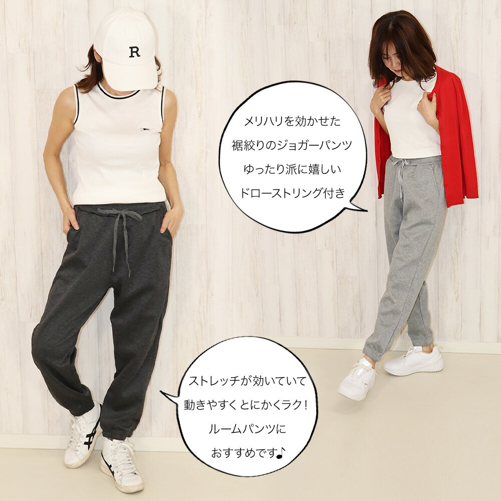 【5/21 09:59まで★5%OFFクーポン配布中】【期間限定800円off】ジョガーパンツ 大きいサイズ テーパードパンツ スウェットパンツ ジャージーパンツ ゆったり ウエストゴム バルーンパンツ レディース ボトムス ズボン 春 秋 No.3908/M/L/LL e-bottoms ss 2