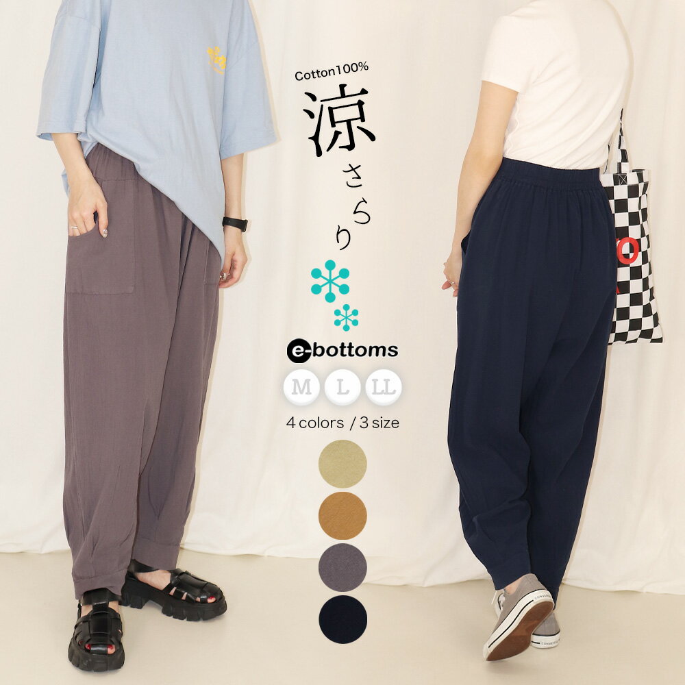 楽天市場】パラシュートパンツ（カラーネイビー）（レディース
