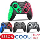 【楽天1位獲得】BEBONCOOL 任天堂対応 switch コントローラー ワイヤレス switch プロコン 無線 switch 有機el / lite対応 プロコントローラー ニンテンドースイッチ コントローラー nintendo switch proコントローラー 振動 ジャロイセンサー プレゼント【選べる4色】 1