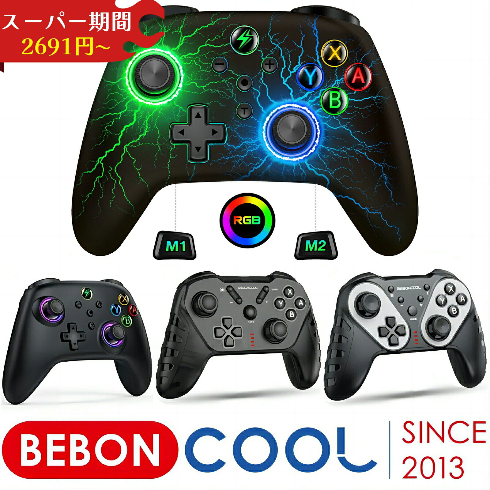 【楽天1位獲得】BEBONCOOL 任天堂対応 switch コントローラー ワイヤレス switch プロコン 無線 switch 有機el / lite対応 プロコントローラー ニンテンドースイッチ コントローラー nintendo …