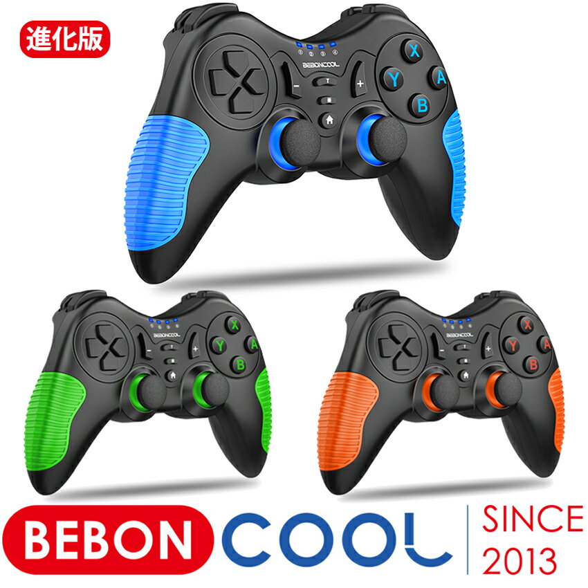 【楽天1位獲得】BEBONCOOL Switch コント