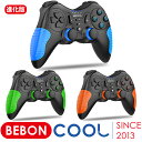 【楽天1位獲得】BEBONCOOL Switch コント