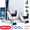 BEBONCOOL ps5 スタンド 縦置き ps5 充電スタンド 冷却ファン コントローラー 充電器 2台同時充電 多機能 収納 静音 …