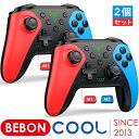 【2個セット】BEBONCOOL Switch コントロ