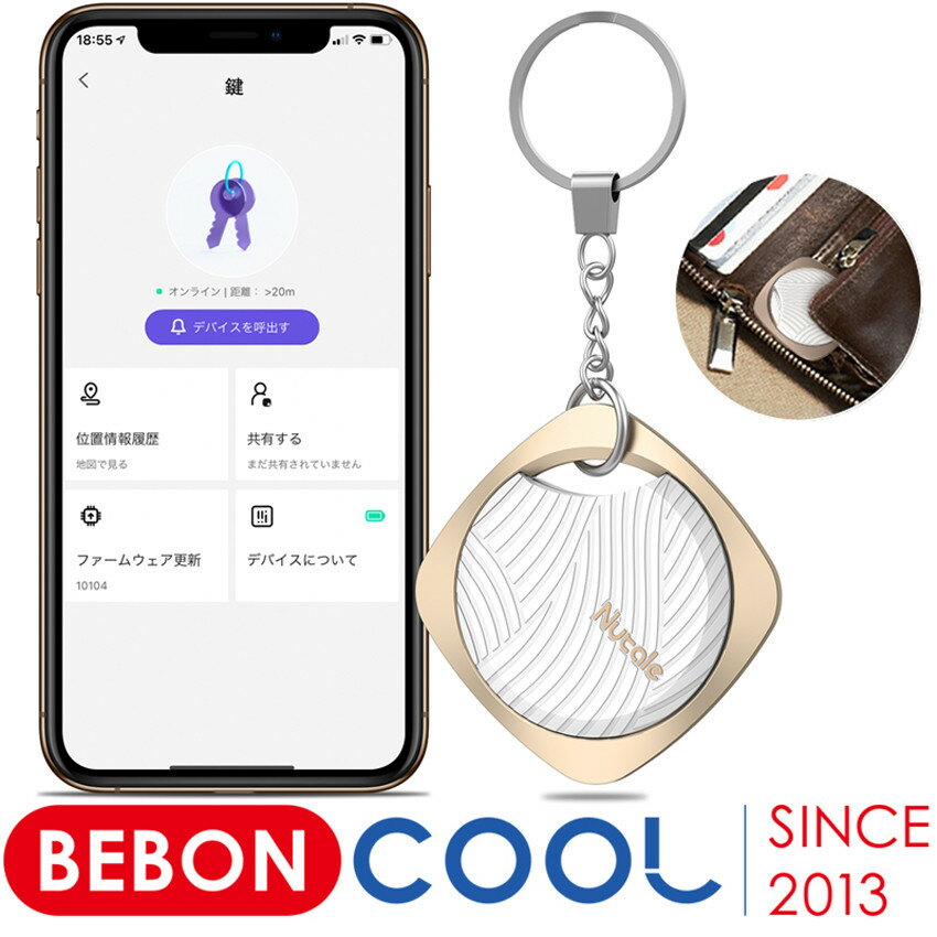 BEBONCOOL キーファインダー アムール スマートタグ Bluetooth 探し物発見器 gps トラッキングタグ 落し物 忘れ物 鍵 財布 スマホ ペット 子供 キーホルダー スマートトラッカー key finder おしゃれ