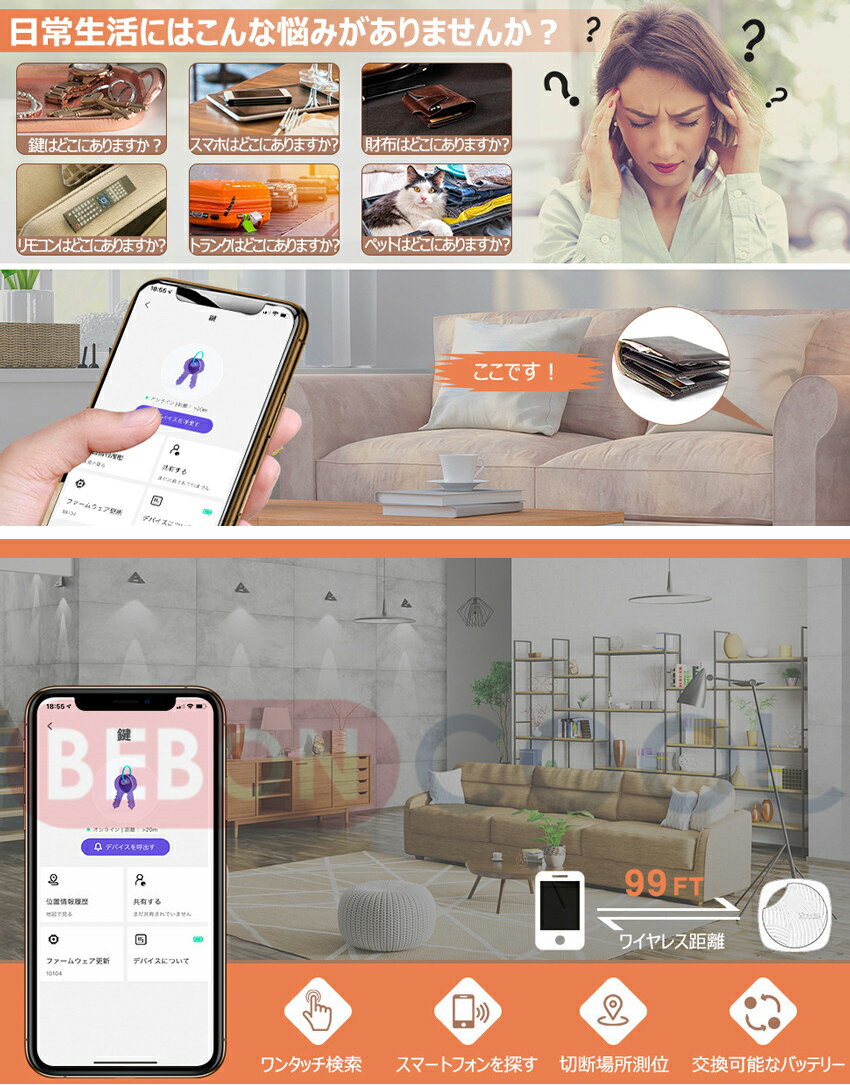 新入荷 無線 高評価なギフト 探し物発見器 忘れ物 防止 グッズ 子ども Gps 猫 犬 キーファインダー スマートタグ トラッキングタグ 落し物防止 Finder アムール 子供 落し物 ペット 財布 Bluetooth キーホルダー Key スマホ 鍵 Beboncool おしゃれ スマートトラッカー 新入荷 無線 高評価なギフト 探し物発見器 忘れ物 防止 グッズ 子ども Gps 猫 犬 キーファインダー スマートタグ トラッキングタグ 落し物防止 Finder アムール 子供 落し物 ペット 財布 Bluetooth キーホルダー Key スマホ 鍵 Beboncool おしゃれ スマートトラッカー