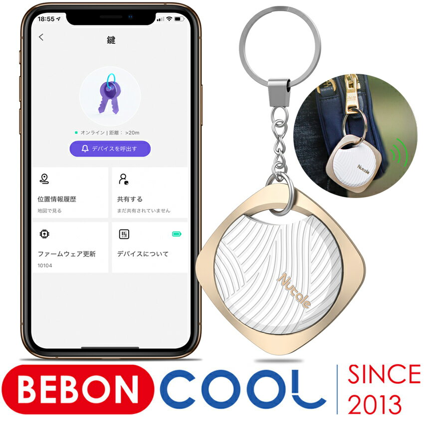 新入荷 無線 探し物発見器 忘れ物 防止 グッズ 子ども Gps Web限定 猫 犬 キーファインダー スマートタグ トラッキングタグ 落し物防止 鍵 スマートトラッカー Finder 子供 キーホルダー 財布 アムール ペット Key Bluetooth Beboncool 落し物 スマホ おしゃれ