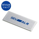 【SEV公式ショップ】 SEV‐AL TypeR(単品)