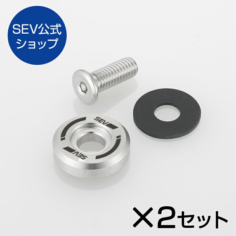 Rakuten - 【自動車用】SEV ナンバープレートリング【2個セット】