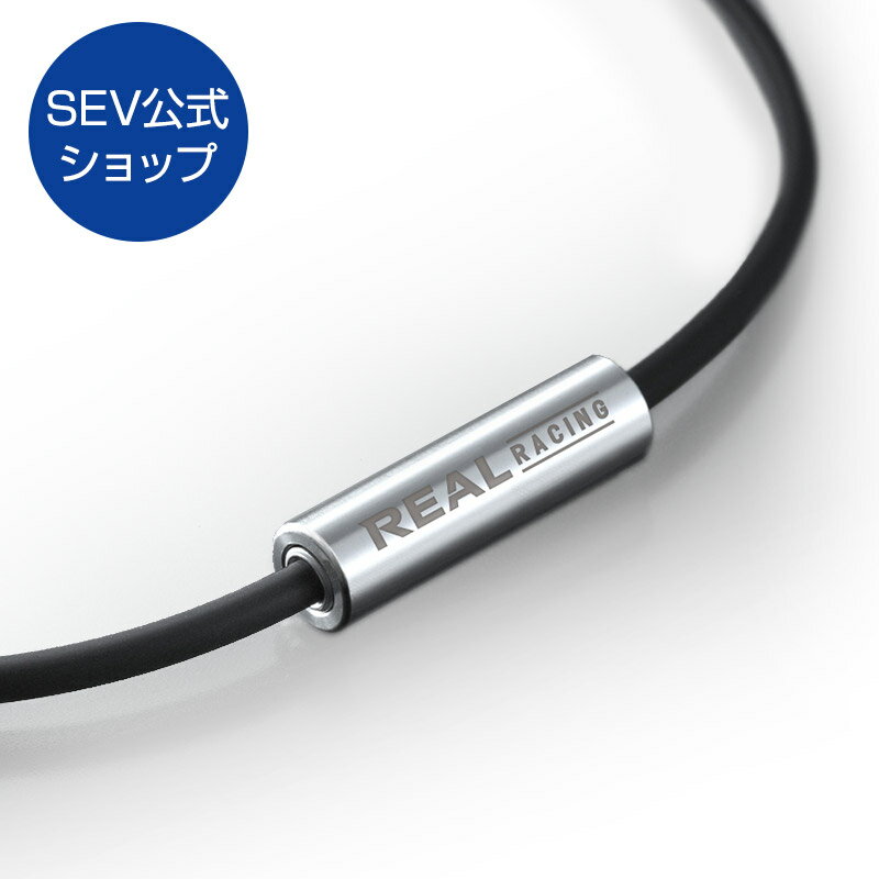 【SEV公式ショップ】◆ REAL RACING 限定モデル SEVルーパーtypeM◆送料無料◆