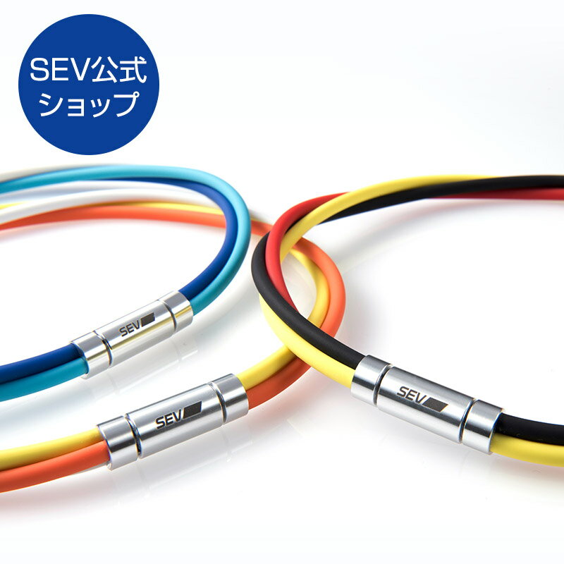 【SEV公式ショップ】 SEVルーパーtype3M 【44/46/48cm】◆送料無料◆完全オーダーメイドの健康、スポーツアクセサリー