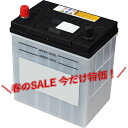 \春のSALE 今だけ特価!/ 海外有力ブランド製 高性能ATLASバッテリー 44B19R《残りわずか!》 互換:28B19R/34B19R/38B19R/...