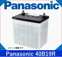 ●個数限定●Panasonic パナソニックカーバッテリー●品番:40B19R 主な互換品番:36B19R/38B19R/40B19R