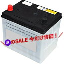 \夏のSALE 今だけ特価!/ 海外有力ブランド製 高性能ATLASバッテリー 75D23R《残りわずか!》 互換:55D23R/65D23R/70D23R