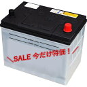 \夏のSALE 今だけ特価!/ 海外有力ブランド製 高性能ATLASバッテリー 90D26L《残りわずか!》 互換:75D26L/80D26L/85D26L