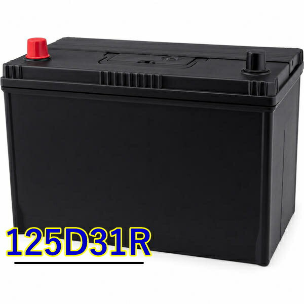 楽天市場】バッテリー125d31rの通販