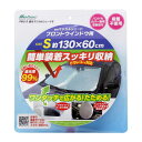 大自工業(メルテック)遮光マジカルシェード SサイズPMS-S本体サイズ / 重さ:約1300(W)×600(H)mm約130g(収納袋含む)(2)