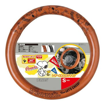 BONFORM ボンフォーム6760-01CAハンドルカバー スヌーピーチア S 36.5〜37.9cm キャメル