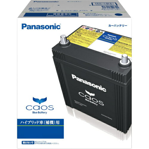 Panasonic（パナソニック）バッテリーハイブリッド車（補機）用　カーバッテリー　カオスN-S75D31L/HV主な互換品番：S75D31L/HV（ハイブリッド補機専用バッテリー）