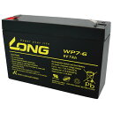 LONG (ロング) バッテリーWP7-6制御弁式鉛蓄電池 UPS用主な互換品番：RE7-6/PE6V7.2/PXL06090/LC-R067R2PG1