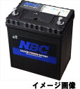 NBCバッテリーカルシウムプレミアムバッテリー75D23L主な互換品番：55D23L/65D23L/70D23L/75D23L【廃バッテリー無料回収、北海道・東北・沖縄県以外、　 ご希望の方、対応いたします】