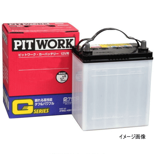 日産純正 PITWORK(ピットワーク)スタンダードグレード