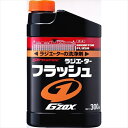 ソフト99 SOFT9905026プロスペックラジエーターフラッシュ 300ml