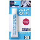 ソフト99 SOFT9909066プラスチッククリーナー066