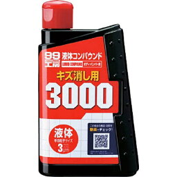 ソフト99 SOFT9909144液体コンパウンド3000 300ml