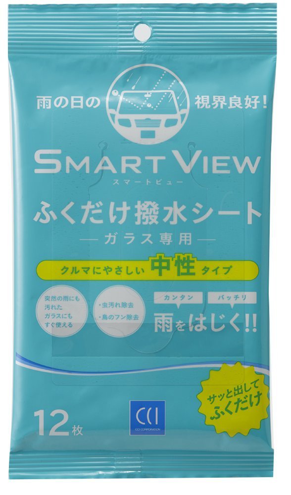 シーシーアイ CCI170244 ふくだけ撥水シートガラス専用SMART VIEWスマートビュー