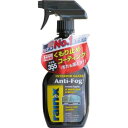 レインエックス8515rain Xくもり止めアンチフォグ 355ml