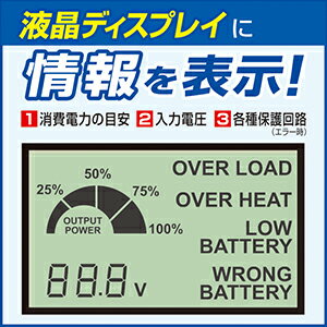 大橋産業DC/ACインバーター 750WNo.2805［配送区分：小型20kg］