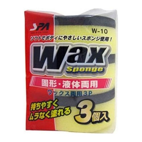 ワコー(WAKO)W-10ワックス両用 3P