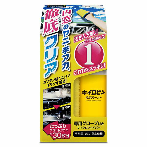 PROSTAFF プロスタッフA-68キイロビン 内窓クリーナー 専用グローブ付属