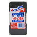 ワコーW09コートワックス用