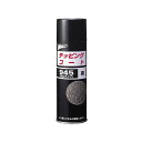 UNICON 石原薬品10450チッピングコート 945 黒 480ml