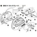 DAYTONA デイトナ38106GIVI Z277 回転ツメ