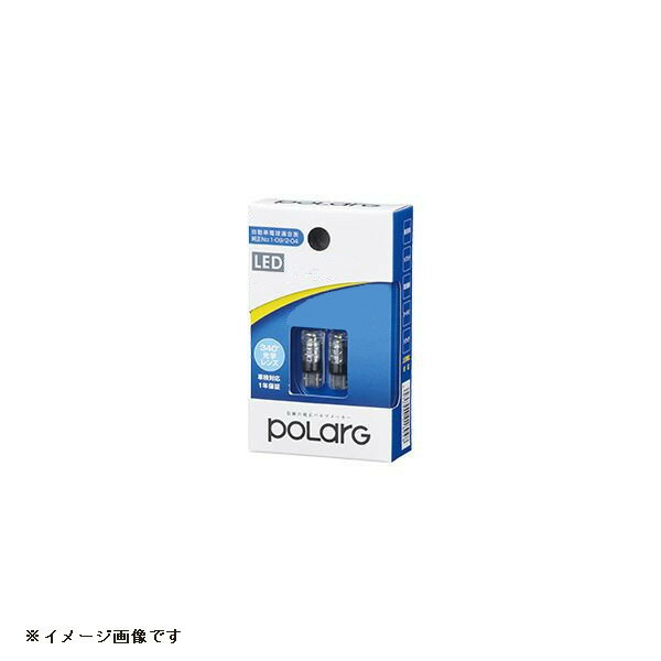 POLARG 日星工業P2950WLEDポジション・ルームランプ　7V〜24V対応　T10　150lm