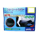 UNICAR ユニカー工業BS-011プチシートカバー(S)