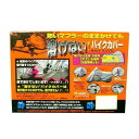 UNICAR ユニカー工業BB-710バイクカバー(8L)