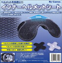 UNICAR ユニカー工業BHG-04Kインナーヘルメットシート ブラック フリーサイズ