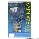 ＜商品概要＞■全天候・高機能タイプ■雨の日の屋外レジャーに対応するファッショナブルレインウェア■講習は接着加工で縫い目ナシ。高機能タイプ■スポーツ観戦やフィッシングにも最適　・コンパクトサイズ　・フード付き　・ポケット付き　・男女兼用タイプ■■【注意事項】高熱に弱いので、タバコ・たきびなどにご注意ください。＜商品仕様＞●品番：RG-01LL●サイズ：LL●胸囲：96〜104●身長：170〜175●胴囲：96〜104●また下丈：78●材質：ポリ塩化ビニール100％