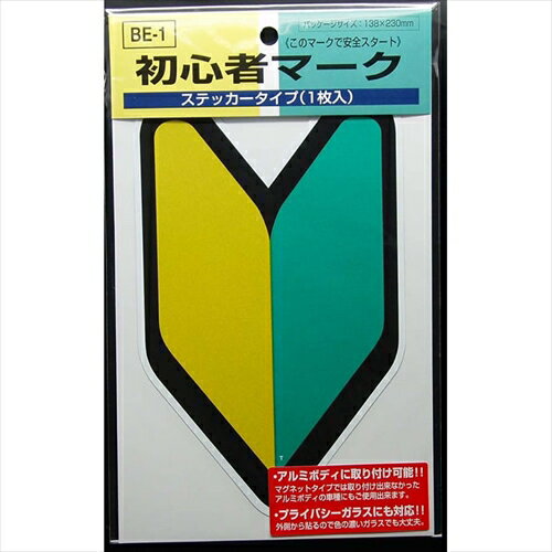 東洋マークBE-1ステッカー 初心者マークステッカータイプ