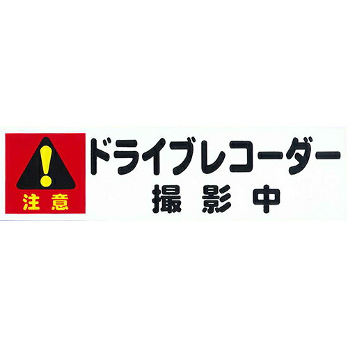 東洋マーク3427ドライブレコーダー