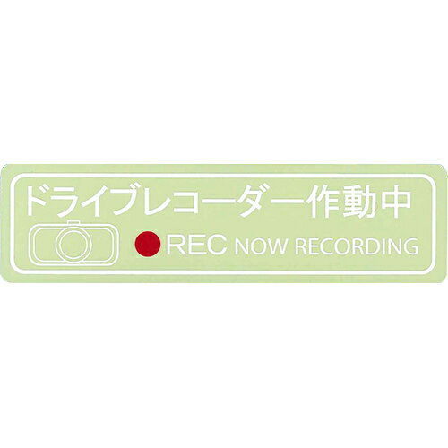 東洋マーク3458ドライブレコーダー