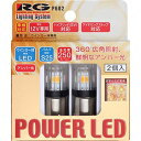 RACING GEAR レーシングギアRGH-P602LEDウィンカーバルブS25ピンタイプ 250lm