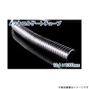 バイクパーツセンター 905701メッキコルゲートチューブ 12mm*1m